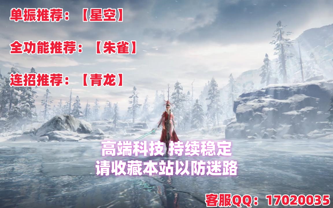 永劫无间辅助